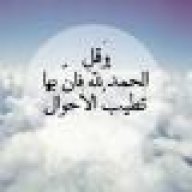 حوراء